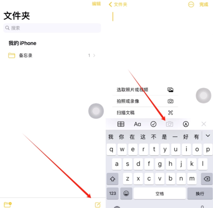 阳东苹果维修网点分享怎么使用iPhone备忘录扫描证件 