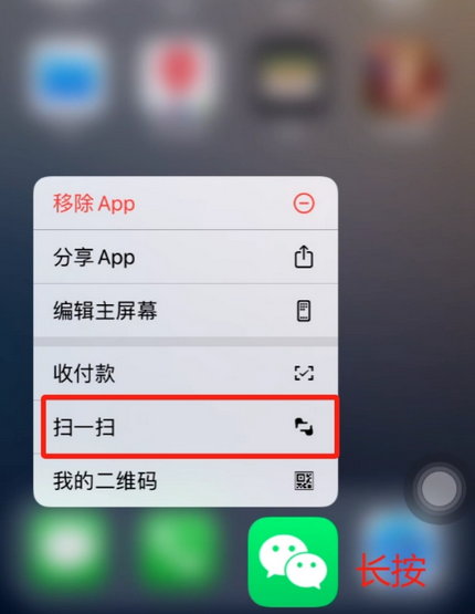 阳东苹果手机维修分享iPhone 15如何快速打开扫一扫 