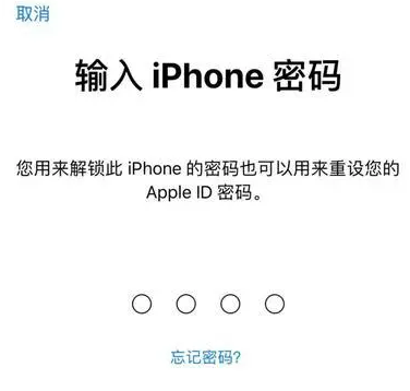 阳东苹果15维修网点分享iPhone 15六位密码怎么改四位 