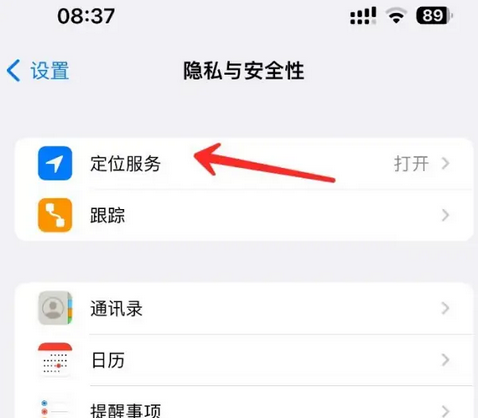 阳东苹果客服中心分享iPhone 输入“发现石油”触发定位 