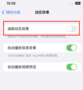 阳东苹果售后维修点分享苹果iPhone如何隐藏dock栏 