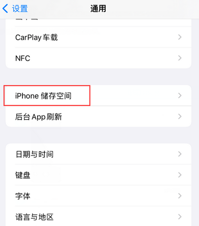 阳东iPhone系统维修分享iPhone储存空间系统数据占用过大怎么修复 