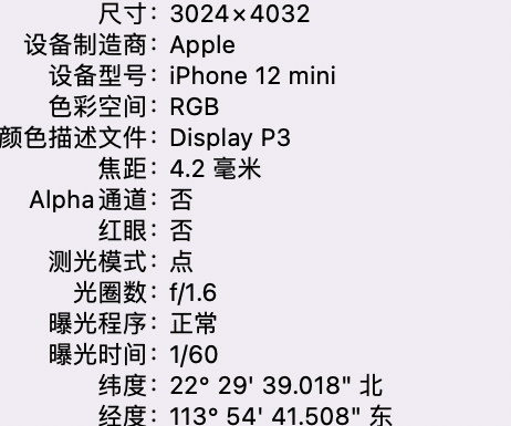 阳东苹果15维修服务分享iPhone 15拍的照片太亮解决办法 