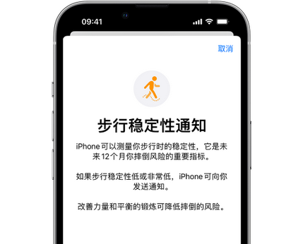 阳东iPhone手机维修如何在iPhone开启'步行稳定性通知' 