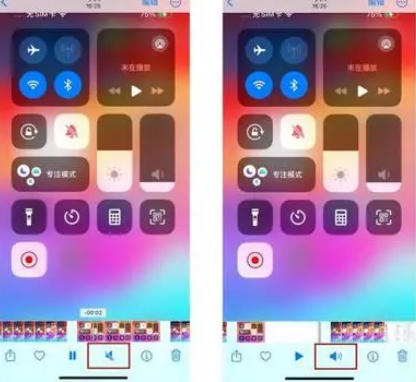 阳东苹果15维修网点分享iPhone15录屏没有声音怎么办 