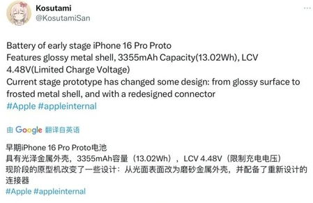 阳东苹果16pro维修分享iPhone 16Pro电池容量怎么样