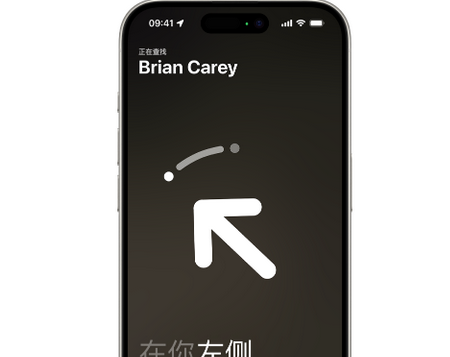 阳东苹果15维修iPhone15使用“查找”与朋友见面