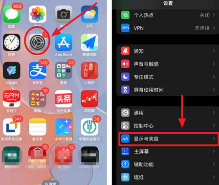 阳东苹果15换屏服务分享iPhone15屏幕常亮怎么办 