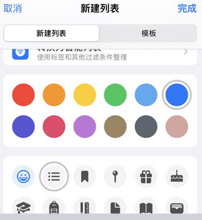 阳东苹果14维修店分享iPhone14如何设置主屏幕显示多个不同类型提醒事项