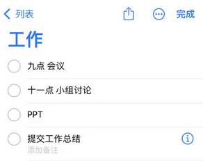 阳东苹果14维修店分享iPhone14如何设置主屏幕显示多个不同类型提醒事项
