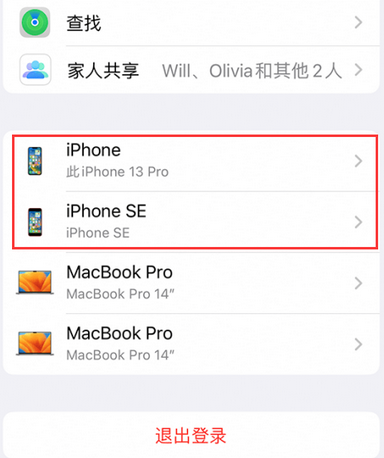 阳东苹阳东果维修网点分享iPhone如何查询序列号