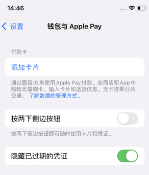 阳东苹果锁屏维修分享iPhone锁屏时声音忽大忽小调整方法