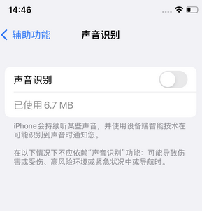 阳东苹果锁屏维修分享iPhone锁屏时声音忽大忽小调整方法