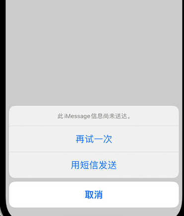阳东apple维修iPhone上无法正常发送iMessage信息