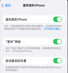 阳东apple维修店分享如何通过iCloud网页查找iPhone位置 