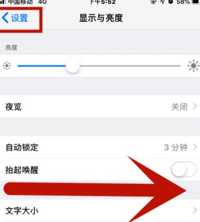 阳东苹果维修网点分享iPhone快速返回上一级方法教程 