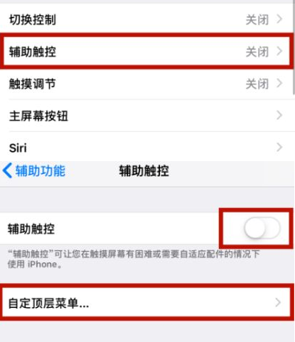 阳东苹阳东果维修网点分享iPhone快速返回上一级方法教程