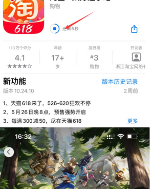 阳东苹果维修站分享如何查看App Store软件下载剩余时间 