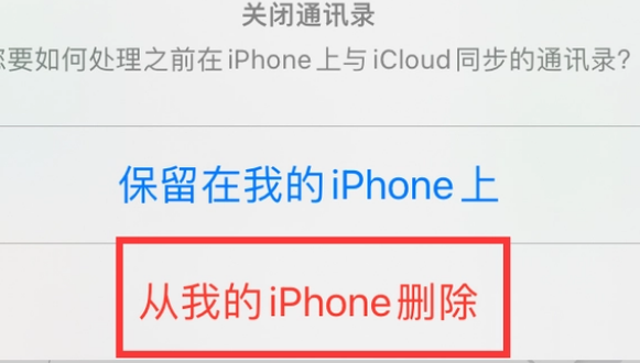 阳东苹果14维修站分享iPhone14如何批量删除联系人 