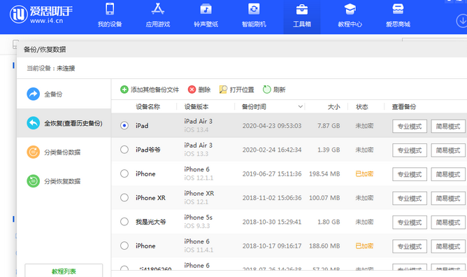 阳东苹果14维修网点分享iPhone14如何增加iCloud临时免费空间