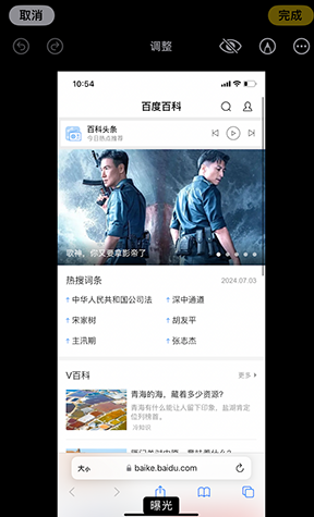 阳东iPhone维修服务分享iPhone怎么批量修图