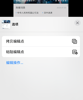 阳东iPhone维修服务分享iPhone怎么批量修图 