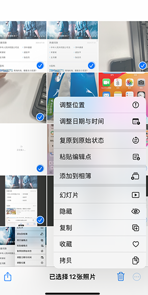 阳东iPhone维修服务分享iPhone怎么批量修图