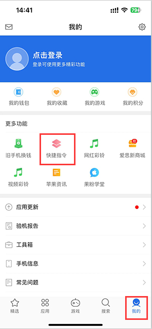 阳东苹果服务中心分享iPhone的快捷指令如何使用 