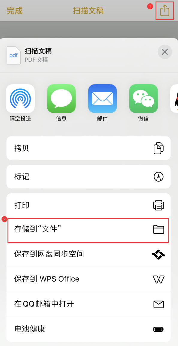 阳东iPhone14维修站点分享苹果14通过手机将纸质文件转为电子档 