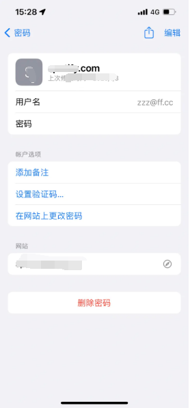 阳东苹果14服务点分享iPhone14忘记APP密码快速找回方法 