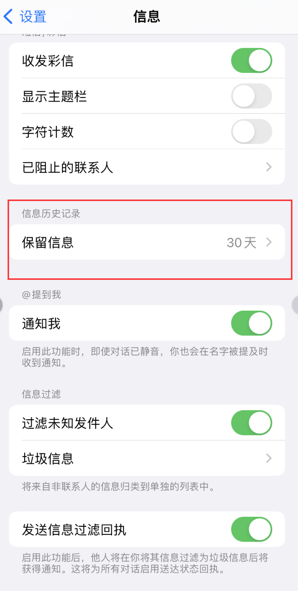 阳东Apple维修如何消除iOS16信息应用出现红色小圆点提示 