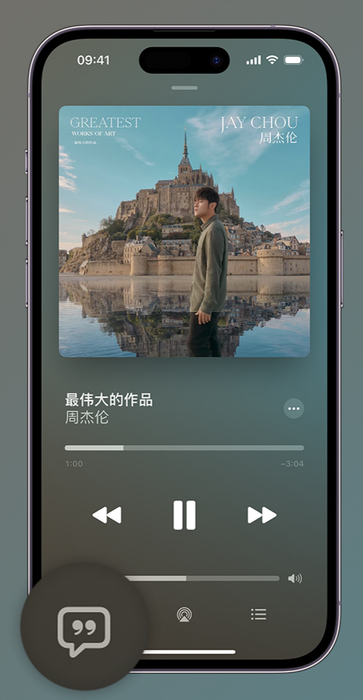 阳东iphone维修分享如何在iPhone上使用Apple Music全新唱歌功能 