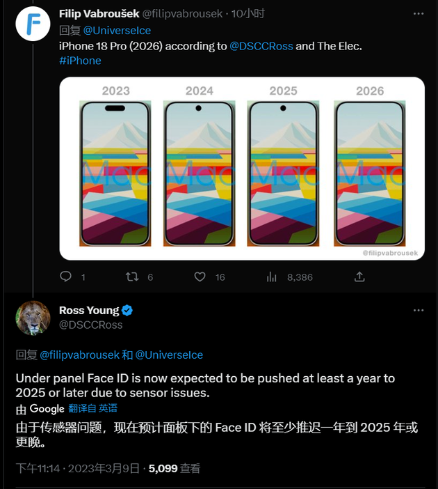 阳东苹果手机维修分享:屏下Face ID有什么优势？iPhone何时会有屏下Face ID？ 