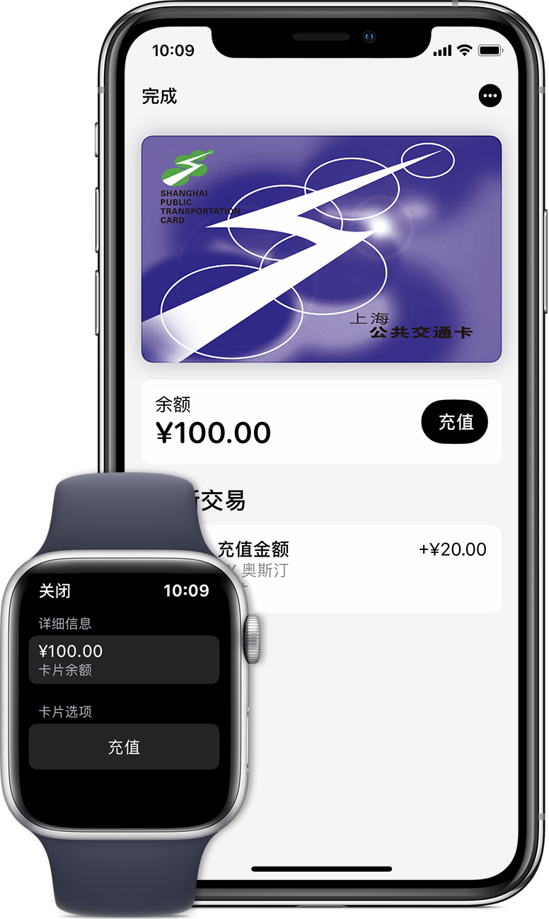 阳东苹果手机维修分享:用 Apple Pay 刷交通卡有哪些优势？如何设置和使用？ 