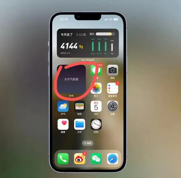 阳东苹果手机维修分享:iOS16主屏幕天气小组件无法正常工作怎么办？ 
