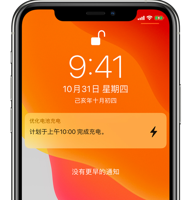 阳东苹果手机维修分享iPhone 充不满电的原因 