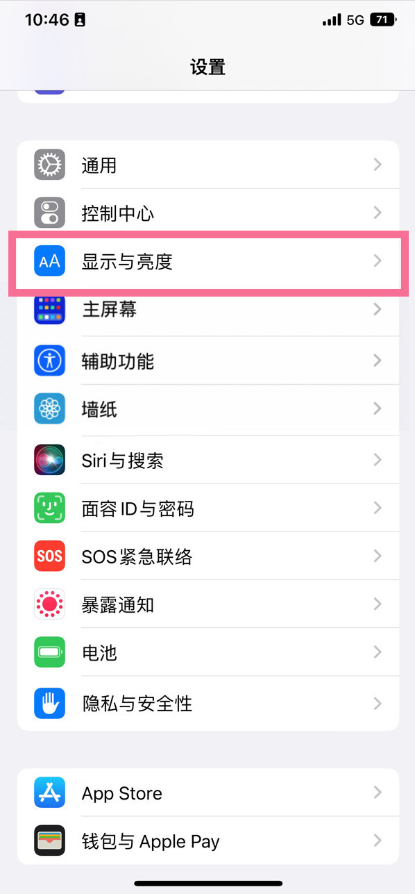 阳东苹果14维修店分享iPhone14 plus如何设置护眼模式 