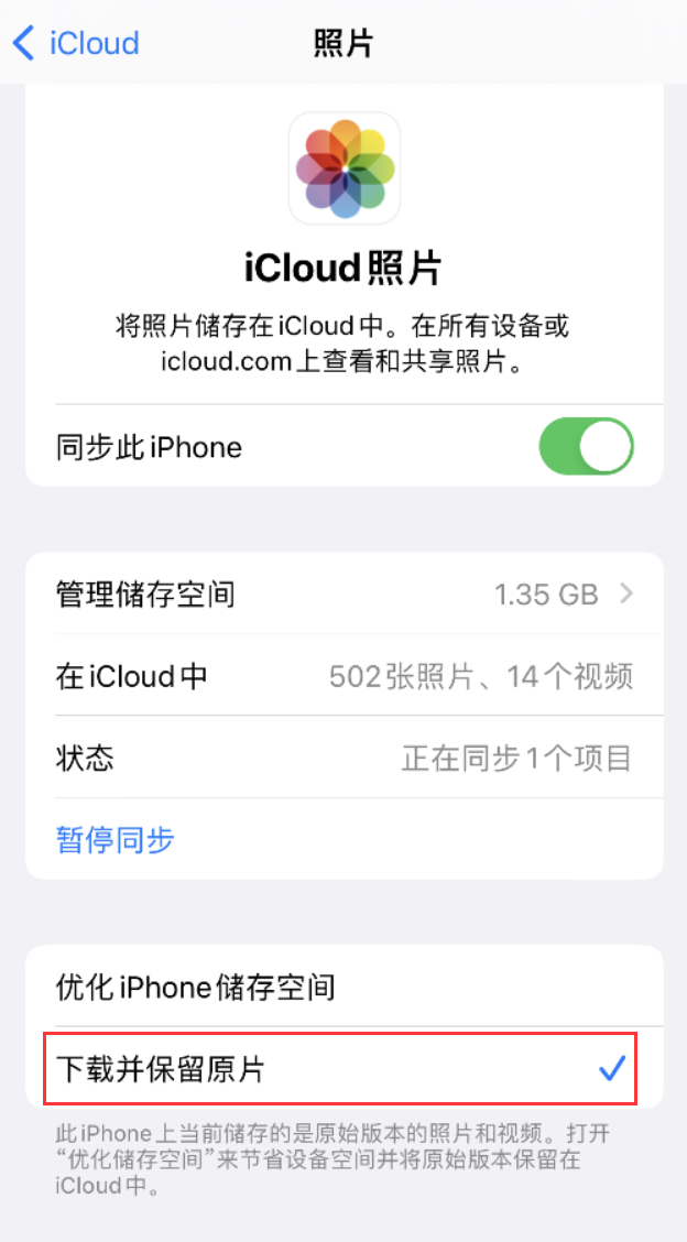 阳东苹果手机维修分享iPhone 无法加载高质量照片怎么办 