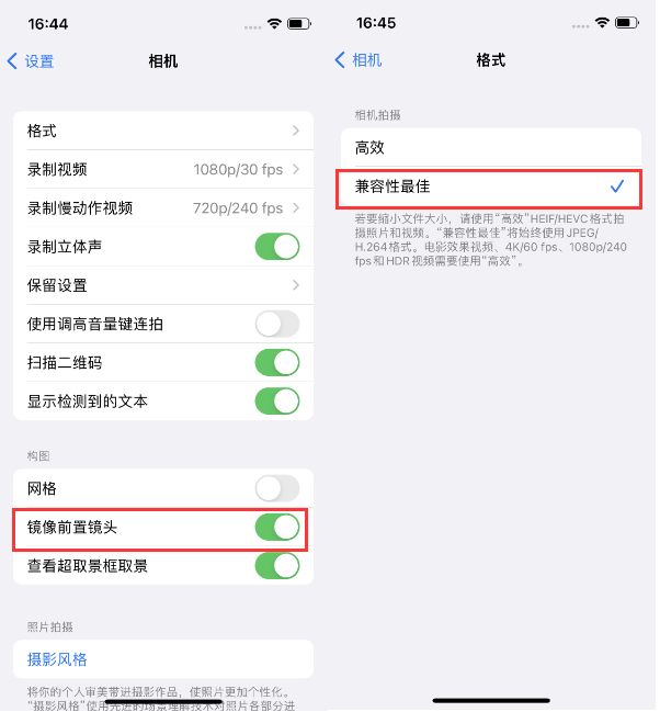 阳东苹果14维修分享iPhone14到手后要做的设置 