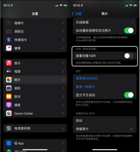 阳东苹果14维修店分享iPhone14 拍照太亮的解决方法 