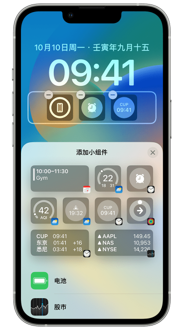 iOS 16 如何在锁屏上添加小组件？点击无响应如何解决？