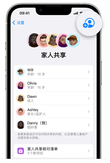 阳东苹果维修网点分享iOS 16 小技巧：通过“家人共享”为孩子创建 Apple ID 