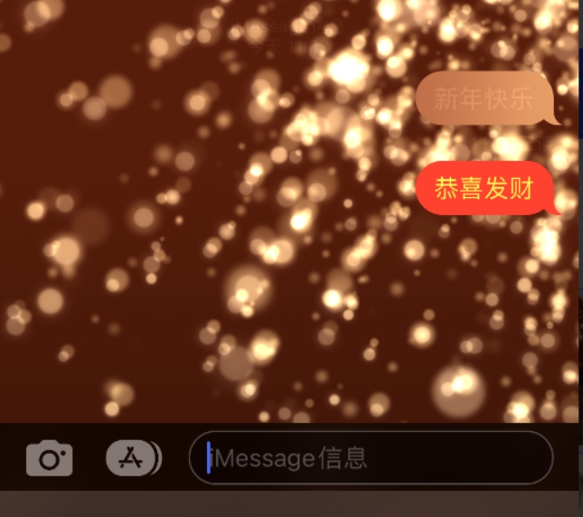 阳东苹果维修网点分享iPhone 小技巧：使用 iMessage 信息和红包功能 