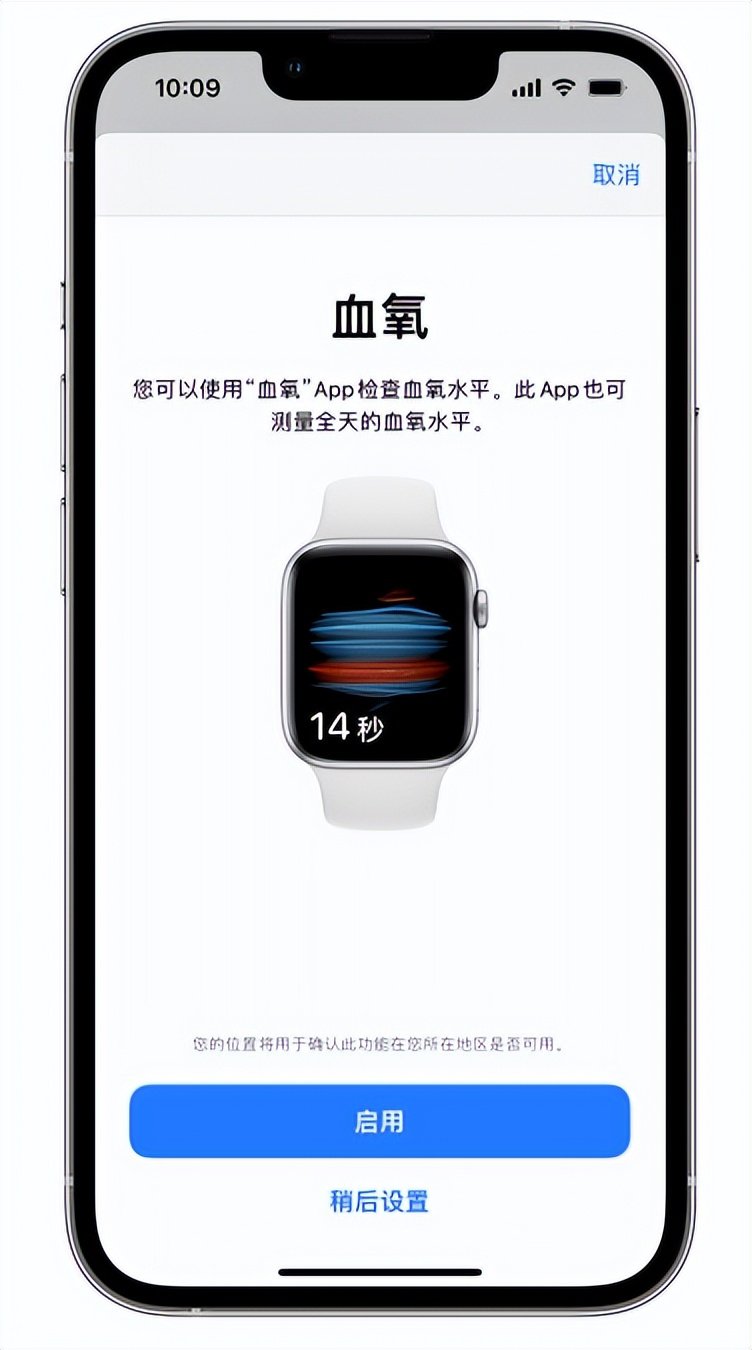 阳东苹果14维修店分享使用iPhone 14 pro测血氧的方法 