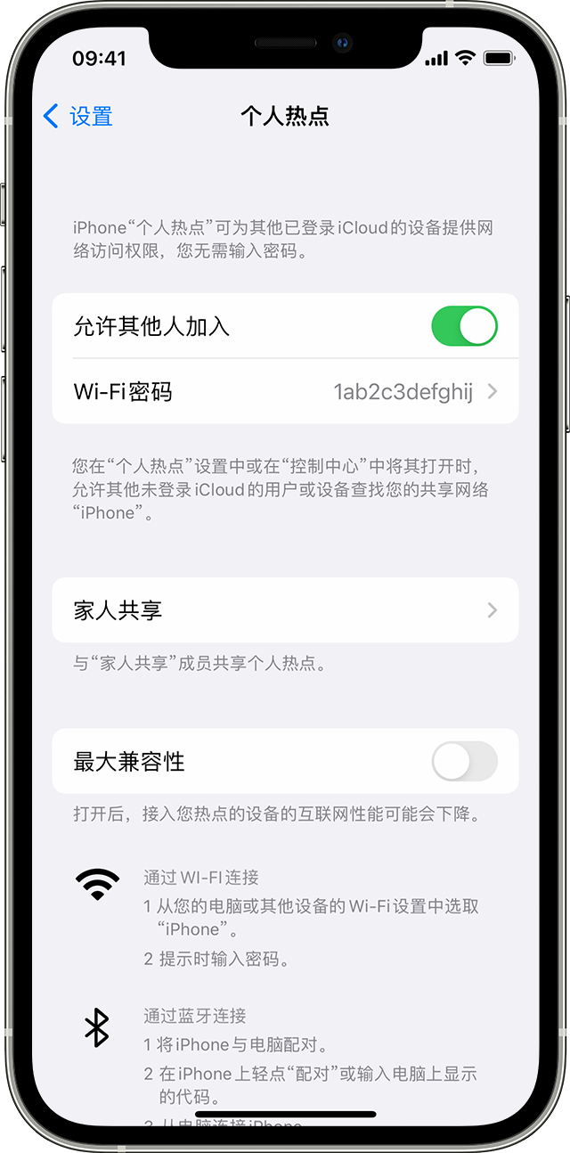 阳东苹果14维修分享iPhone 14 机型无法开启或使用“个人热点”怎么办 