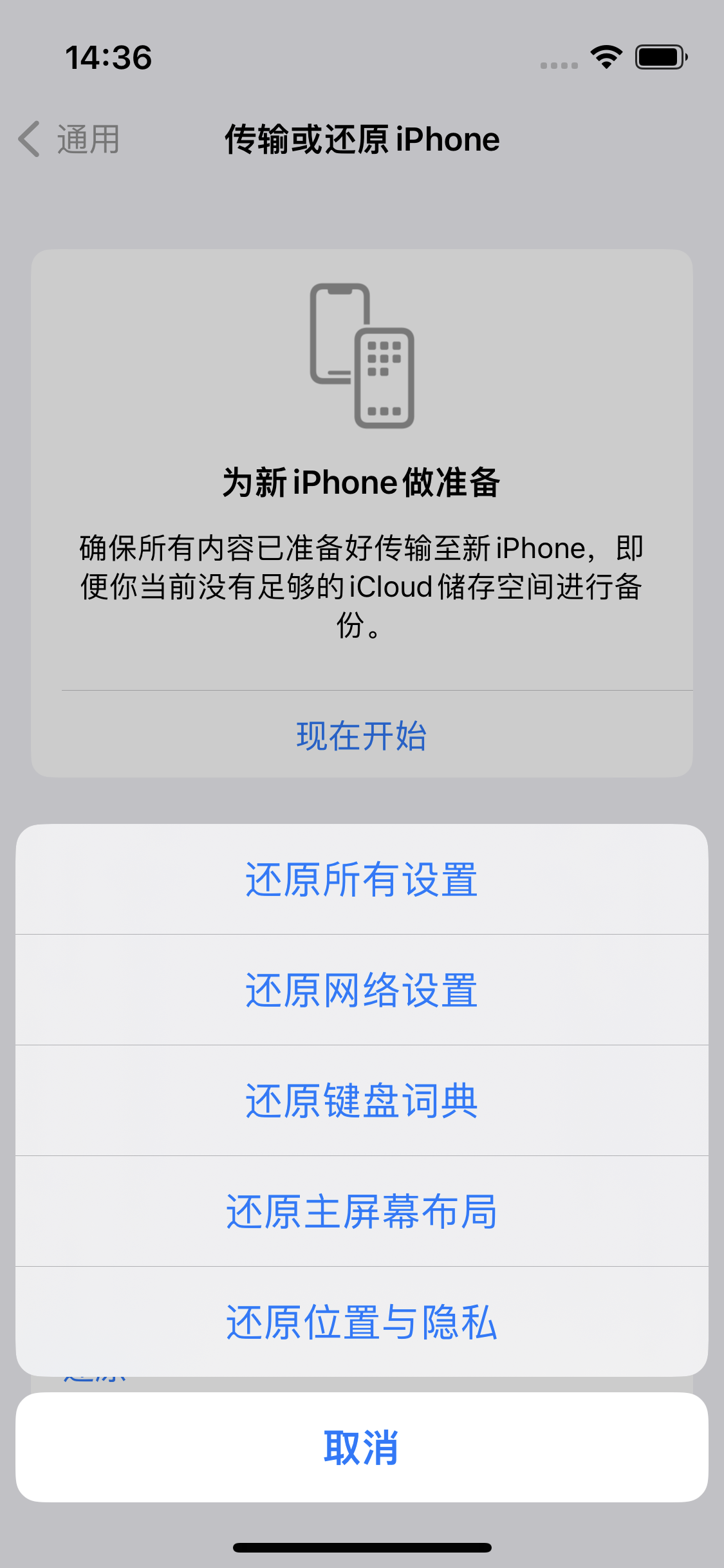 阳东苹果14维修分享iPhone 14上网慢怎么办？ iPhone 14 WiFi怎么提速？ 