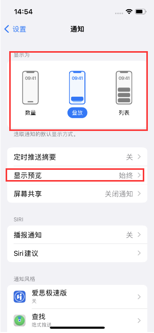 阳东苹果14维修分享iPhone14 锁定屏幕时快速访问功能和信息 