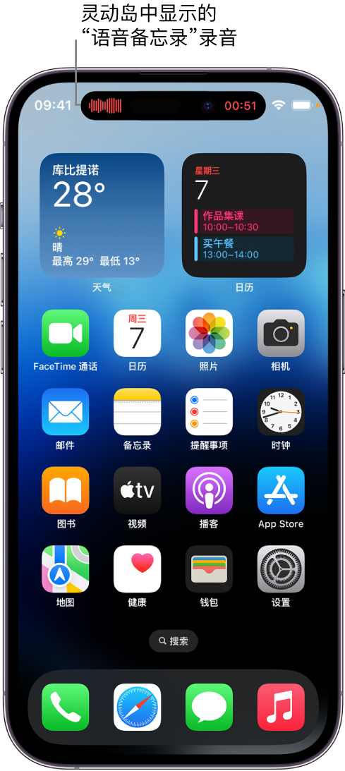 阳东苹果14维修分享在 iPhone 14 Pro 机型中查看灵动岛活动和进行操作 