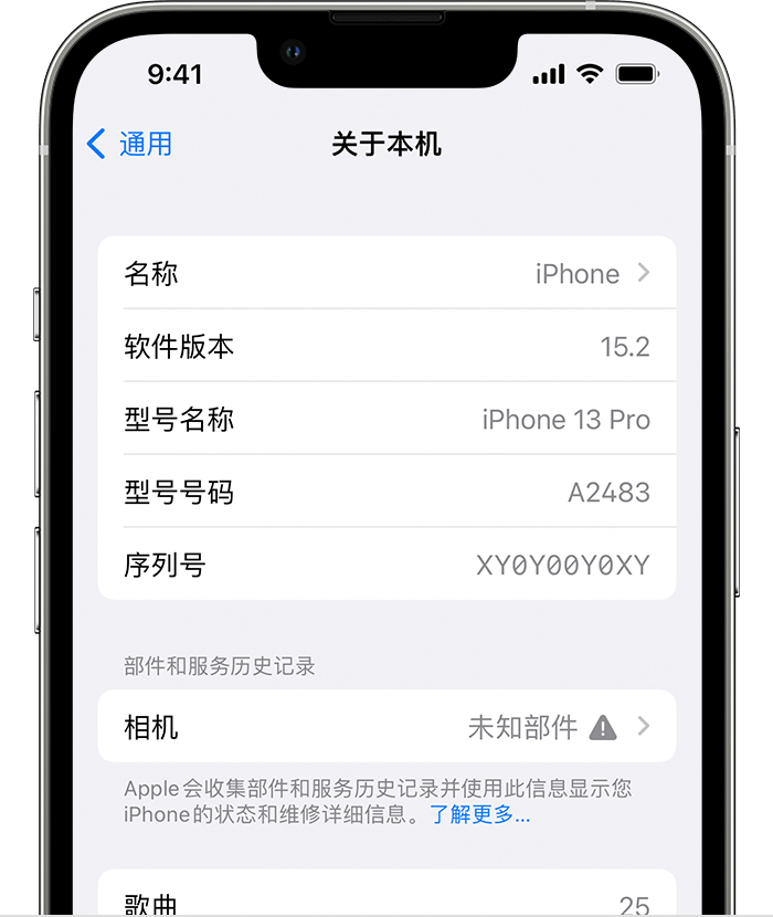 阳东苹果维修分享iPhone 出现提示相机“未知部件”是什么原因？ 