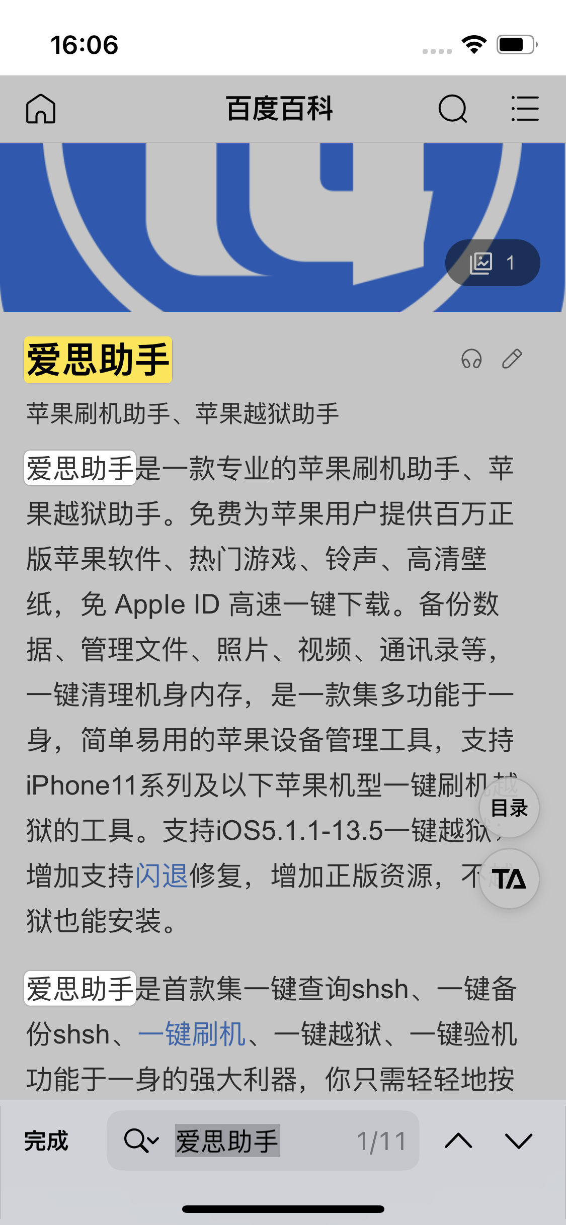 阳东苹果14维修分享iPhone 14手机如何在safari浏览器中搜索关键词 